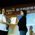 第六屆全球華文部落格大賽頒獎典禮 - 30