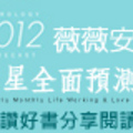 201112 薇薇安占星Banner240*80