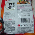 韓式魷魚泡麵05