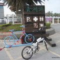 20090202大鵬灣自行車道 - 5