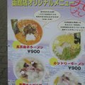 九十九拉麵之menu