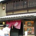 京都-享用午餐的店