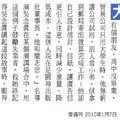 摘自2010 0107臺周刊-意外的轉角 文章