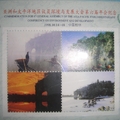 環保郵票