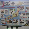 日本關東地區關東機場內的日本觀光地圖看板, 很生動活潑吧!