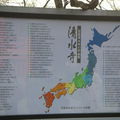 日本京都清水寺, 寺前的全國清水寺所在地標示圖