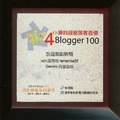 blog top 100 - 3