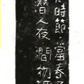 篆刻 - 1