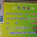 韓國 - 自助式烤肉的價格
