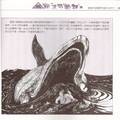 原來如此的故事：鯨魚的喉嚨是怎麼卡住的？