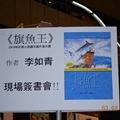 2012台北國際書展 - 3