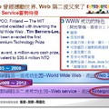 迎向Enterprise2.0企業里程 - 2