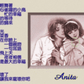 Anita20080407-動畫