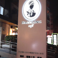 Dazzling Cafe
