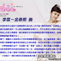 安妮2011年新追的第一部韓劇，圖檔來源自小宅戲劇週記與百度我的公主吧