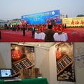 首屆中國武漢國際養生博覽會參展