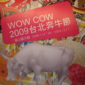 2009年台北奔牛節-013