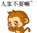 小猴子 - 1