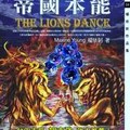 作家楊依射小說作品之封面設計者啾太郎，即為作者楊依射本人。