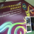 香港將於2008年8月及9月協辦北京奧運會之馬術比賽，場地及設施準備完善。由本年11月4日至翌年4月30日止，於「沙田彭福公園」開放馬術展館供遊人參觀。(11-2007)