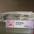 中國浙江省的灰色板岩