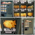 什麼都賣，什麼都不奇怪的日本販賣機~這是在伊藝休息站拍攝的炸物販賣機。