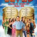 Fininshed by 2008/05/31<br>Director：David Wain<br>Actor：<br>保羅路德 (Paul Rudd)<br>潔西卡艾巴 (Jessica Alba)<br>薇諾娜瑞德 (Winona Ryder)<br>