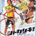 Fininshed by 2008/06/21<br>Director：大野伸介<br>Actor：<br>遠藤雄彌<br>中村優一<br>