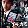 Fininshed by 2009/06/21<br>Director：瀧本智行<br>Actor：<br>松田翔太<br>塚本高史<br>山田孝之<br>