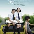 Fininshed by 2009/08/23<br>Director：程孝澤<br>Actor：<br>柯佳嬿<br>張榕容<br>范植偉<br>屈中恆<br>