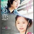 Fininshed by 2009/08/30<br>Director：韓相熙<br>Actor：<br>李準基<br>宮崎葵<br>