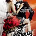 Fininshed by 2009/10/04<br>Director：申太羅(Shinterra)<br>Actor：金荷娜(Ha-neul Kim)<br>姜志煥(Ji-hwan Kang)<br>