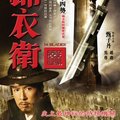 Fininshed by 2010/03/21<br>Director：李仁港<br>Actor：<br>甄子丹<br>趙薇<br>吳尊<br>洪金寶<br>