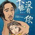 Fininshed by 2010/05/20<br>Director：戴立忍<br>