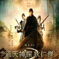 Fininshed by 2010/12/12 Director：徐克 <br/>Actor：<br/>劉德華<br/>李冰冰<br/>劉嘉玲<br/>梁家輝