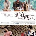 Fininshed by 2010/12/28<BR>Director：程孝澤<BR>Actor：<BR>彭于晏<BR>郭采潔<BR>明道<BR>王喜