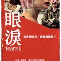 Fininshed by 2011/05/10<br>Director：鄭文堂<br>Actor：<br>蔡振南<br>鄭宜農<br>黃健瑋<br>溫昇豪