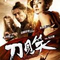 Fininshed by 2011/05/16<br>Director：烏爾善<br>Actor：<br>張雨綺<br>安藤政信<br>遊本昌