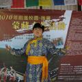 991204蒙藏文化體驗活動 - 1