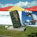 2009花蓮石雕節