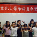 2010 Chinese Summer Camp - 1
