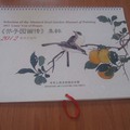 2012年月曆