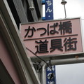 2009 Tokyo - 5
