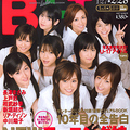 2007年3月號B.L.T.關東版封面
