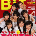 2007年3月號B.L.T.網購版封面1