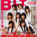 2007年3月號B.L.T.網購版封面2
