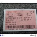 杭州到蘇州火車票