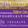 cAmilla Children Literature Registered Trademarks. All Rights Reserved.
