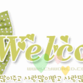 WELCOME - 3