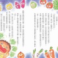 蔬菜大魔王-4